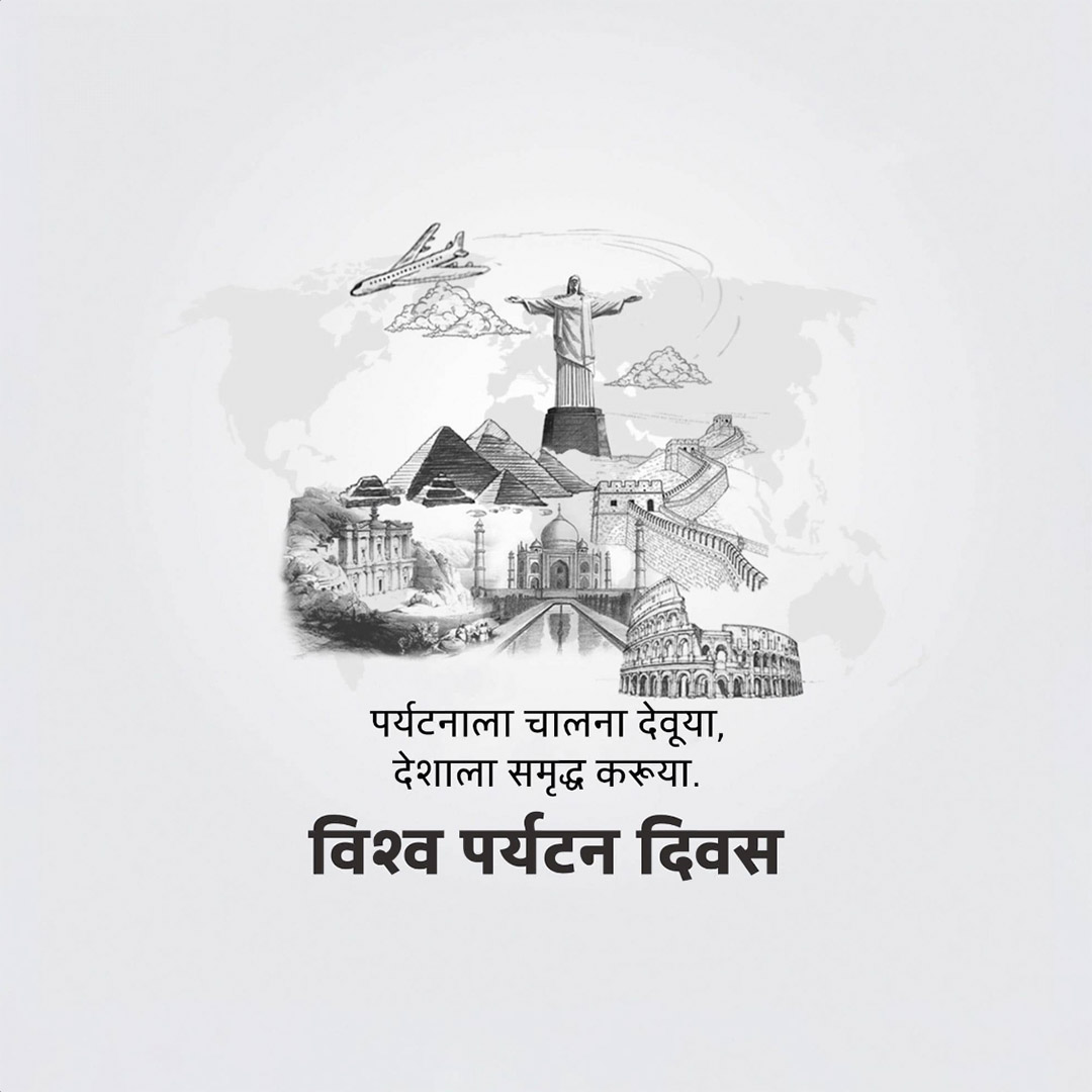 World Tourism Day