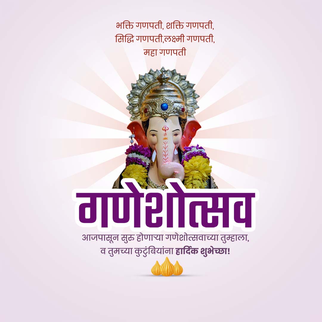Ganesh Chaturthi