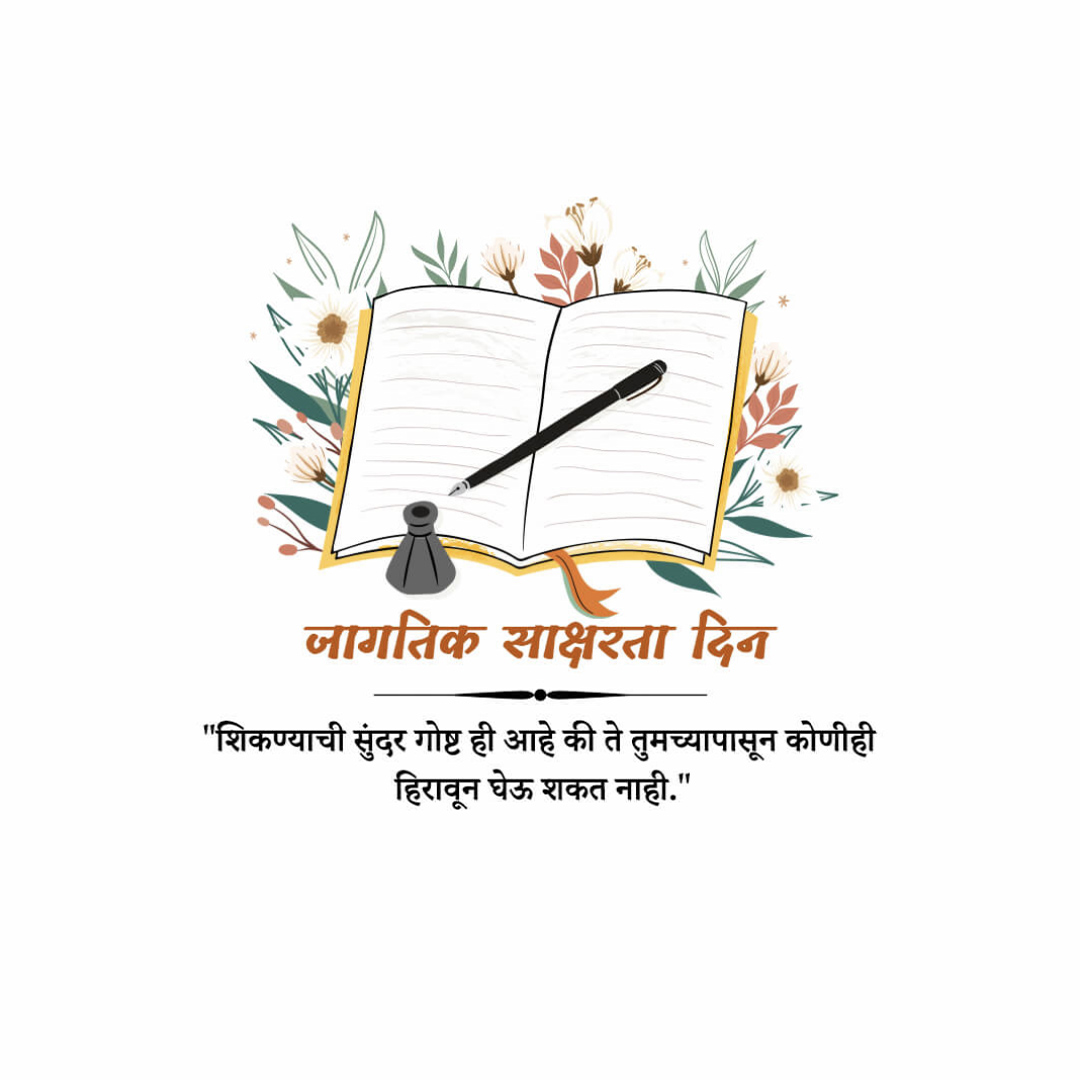International Literacy Day