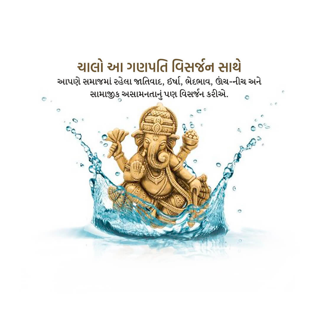 Ganesh Visarjan /Ananta Chaturdashi