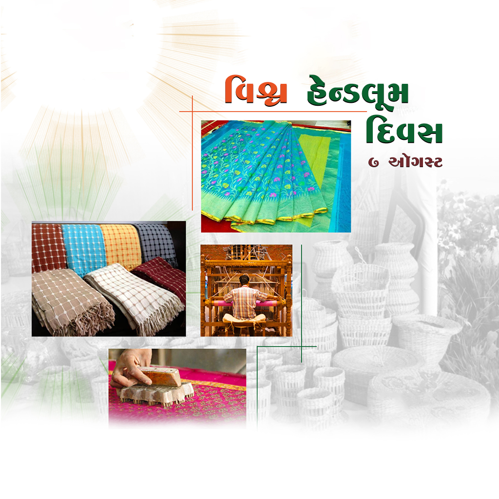 National Handloom Day