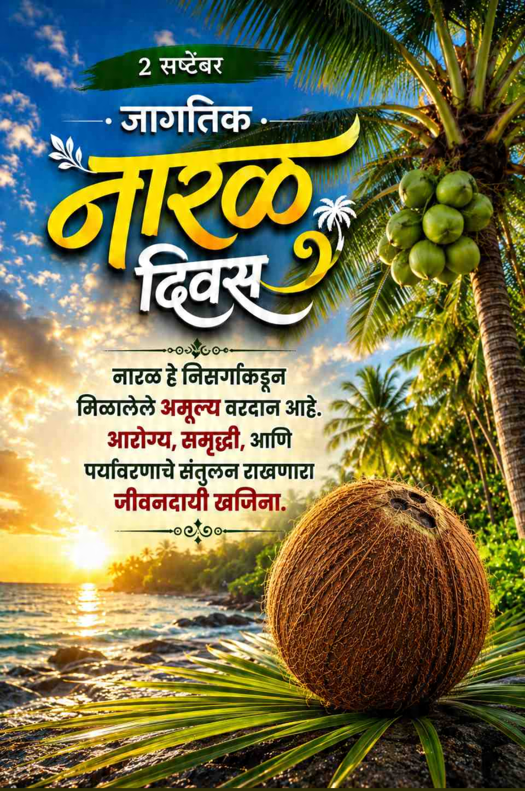 World Coconut Day