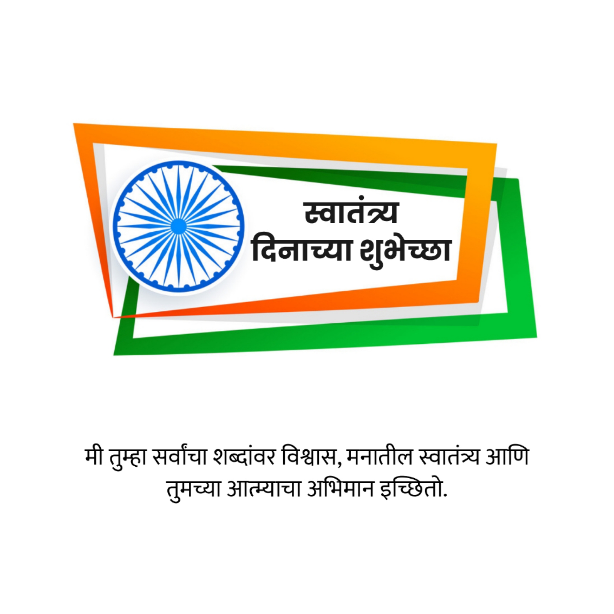 Independence Day