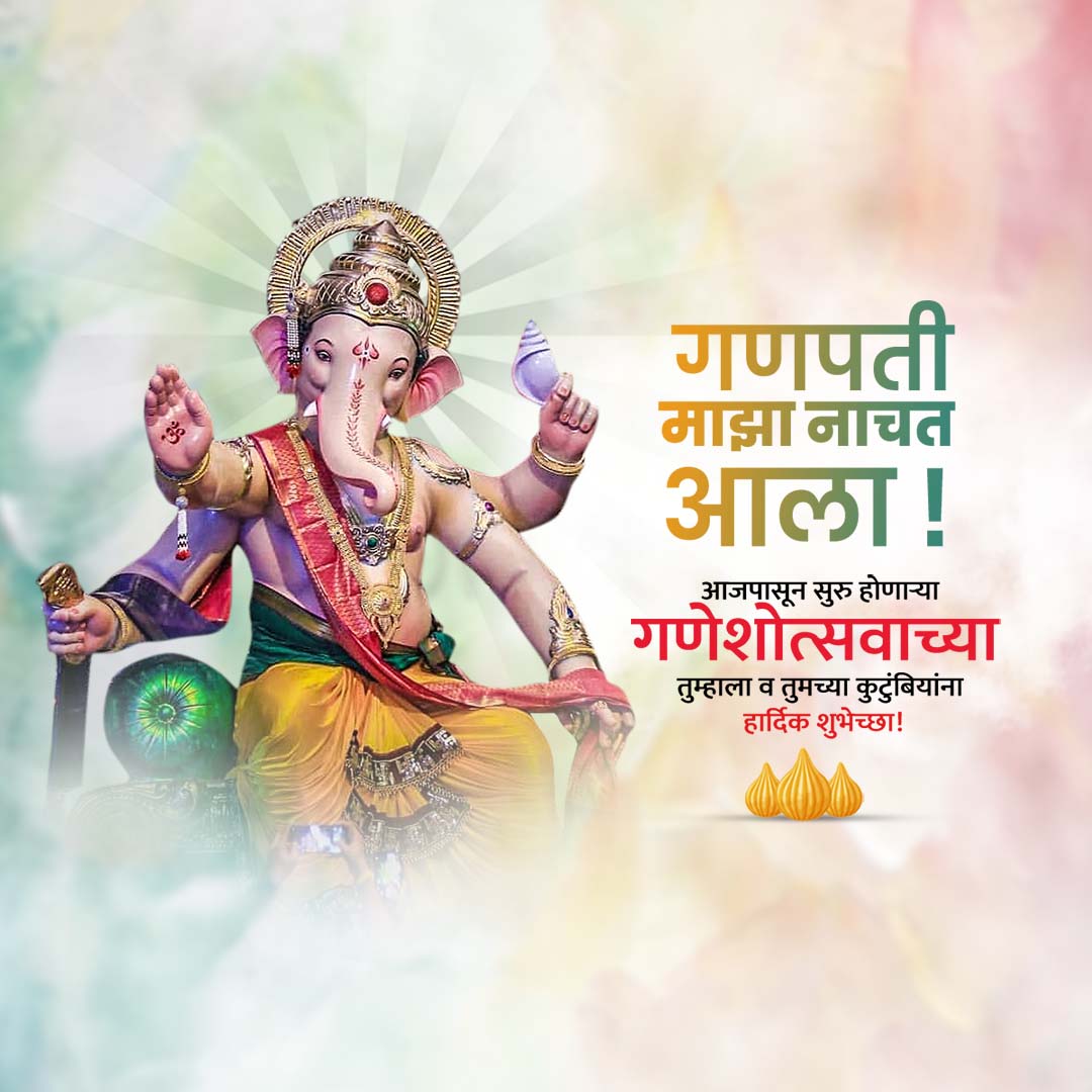 Ganesh Chaturthi