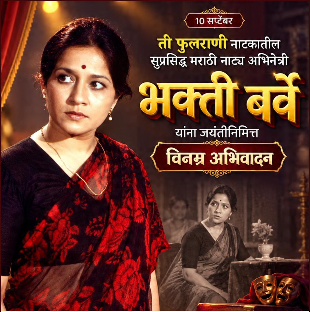 10 Sept दिनविशेष