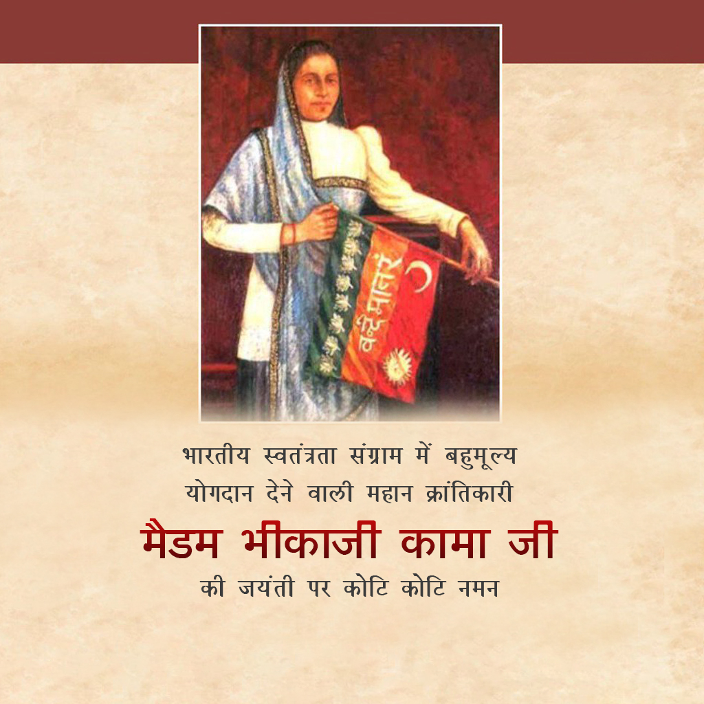 Madam Bhikaiji Cama Jayanti