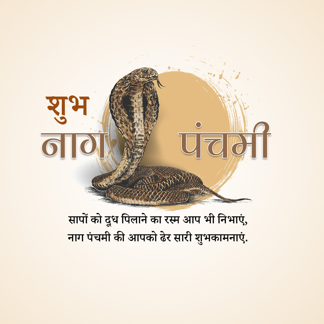 Naag Panchami