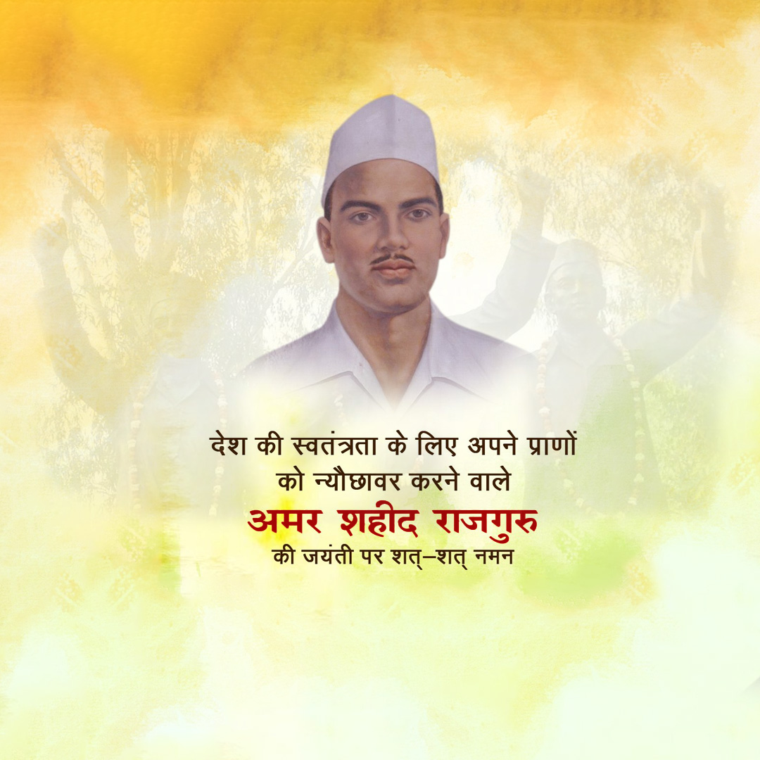 Shivaram Hari Rajguru Birth Anniversary