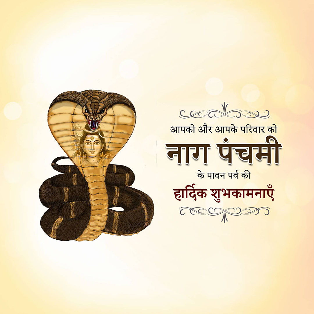 Naag Panchami