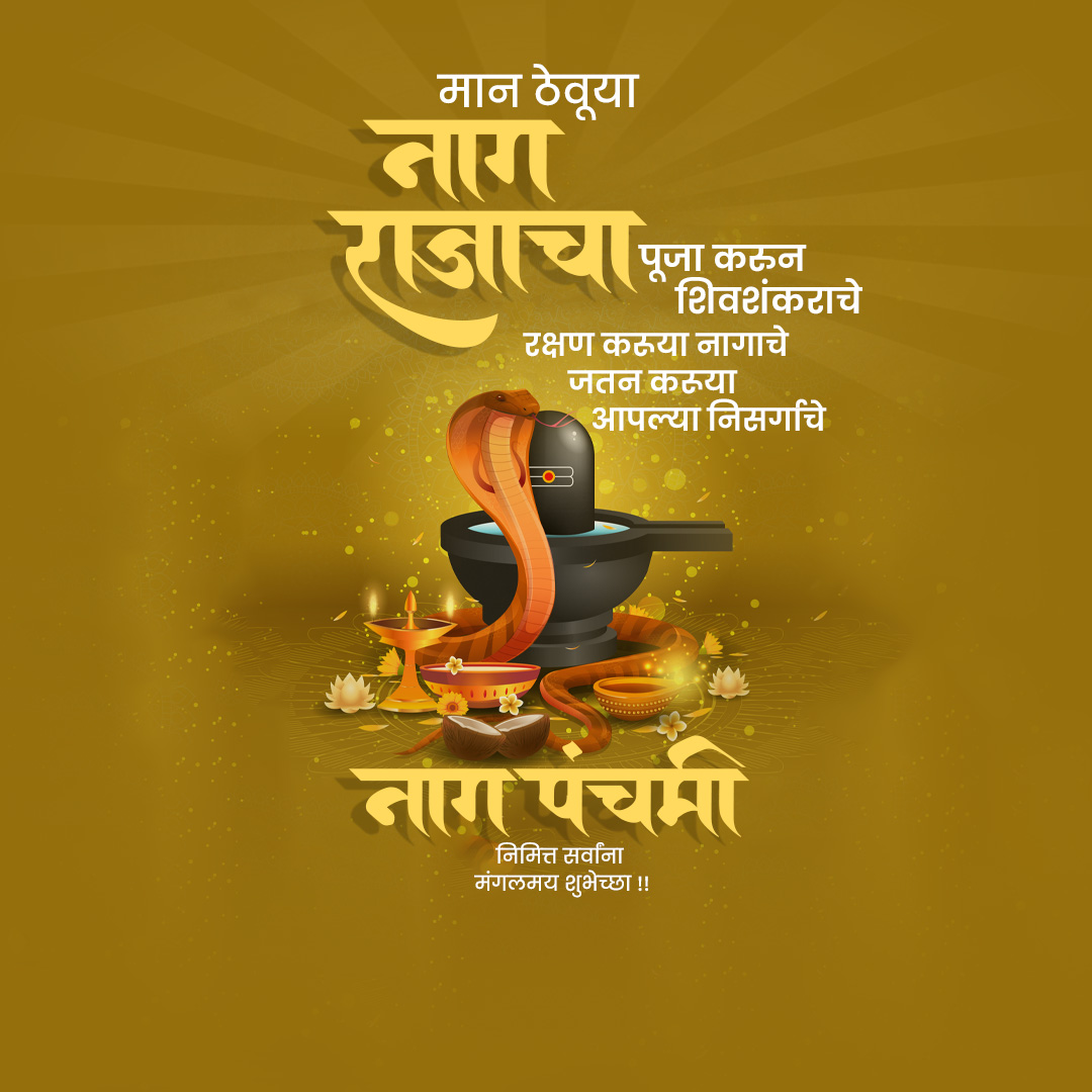 Naag Panchami