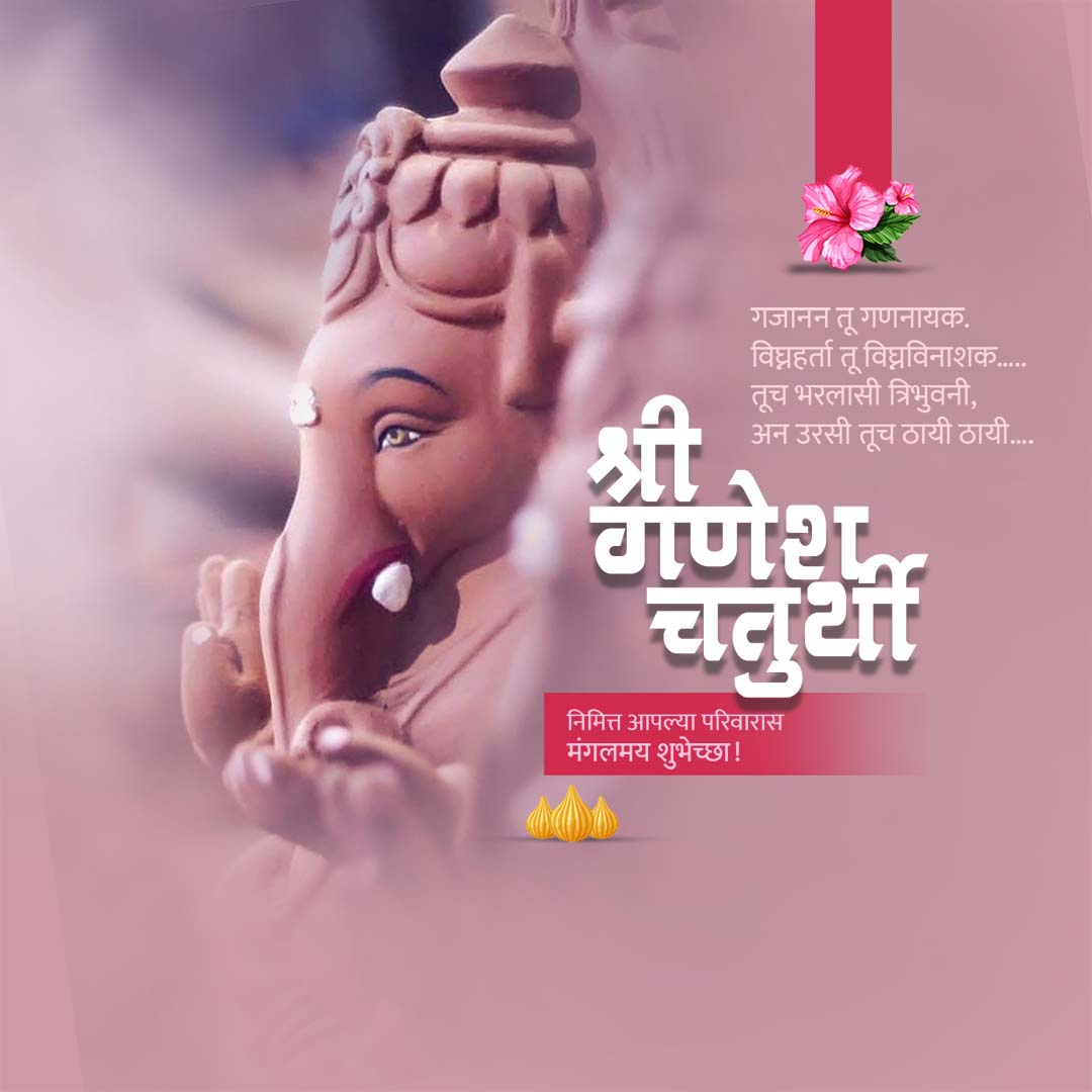 Ganesh Chaturthi