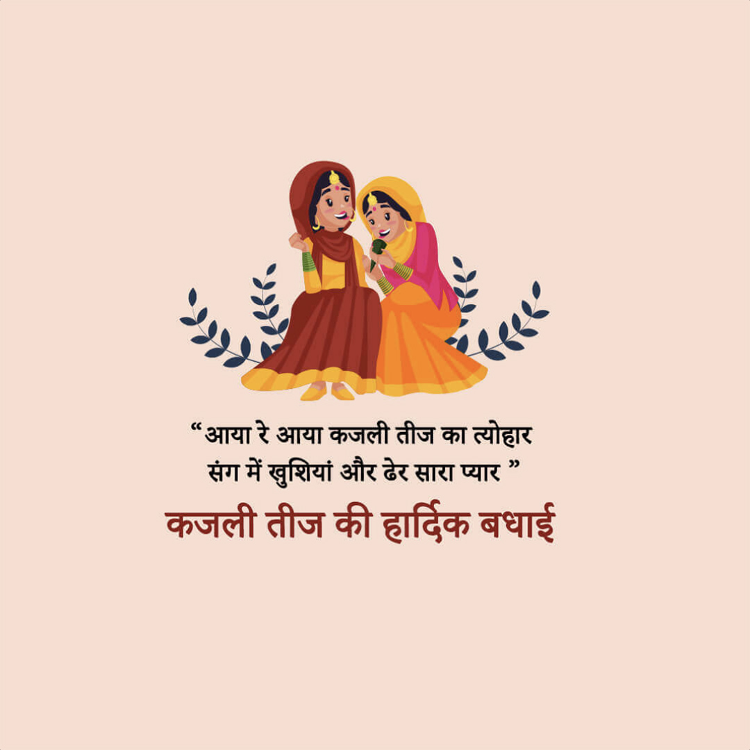 Kajari Teej