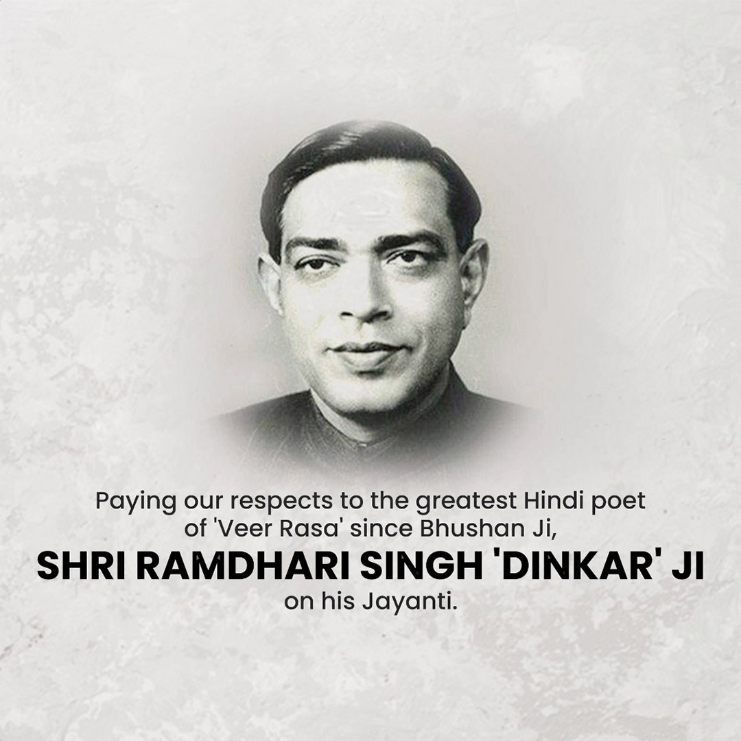 Ramdhari Singh Dinkar Janmajayanti