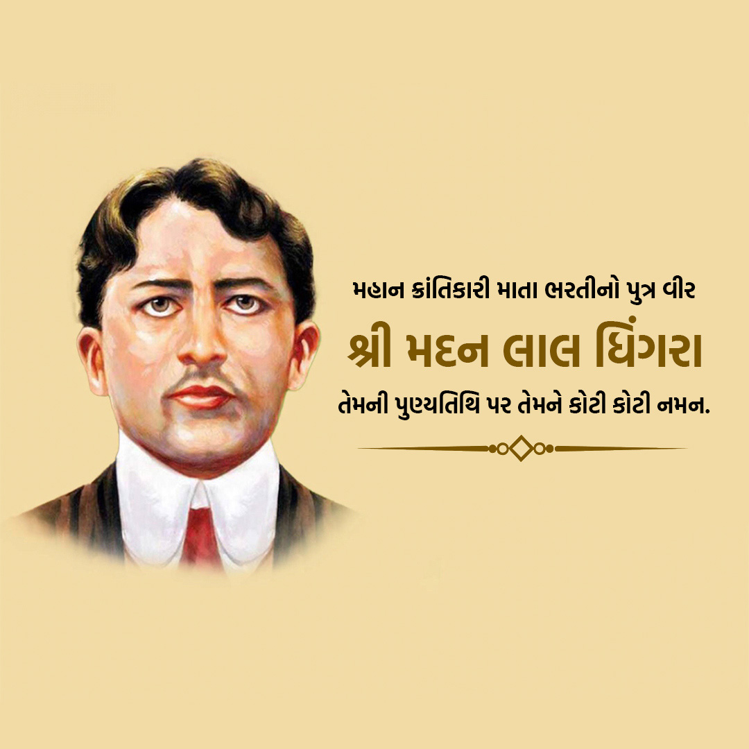 Madan Lal Dhingra Death Anniversary