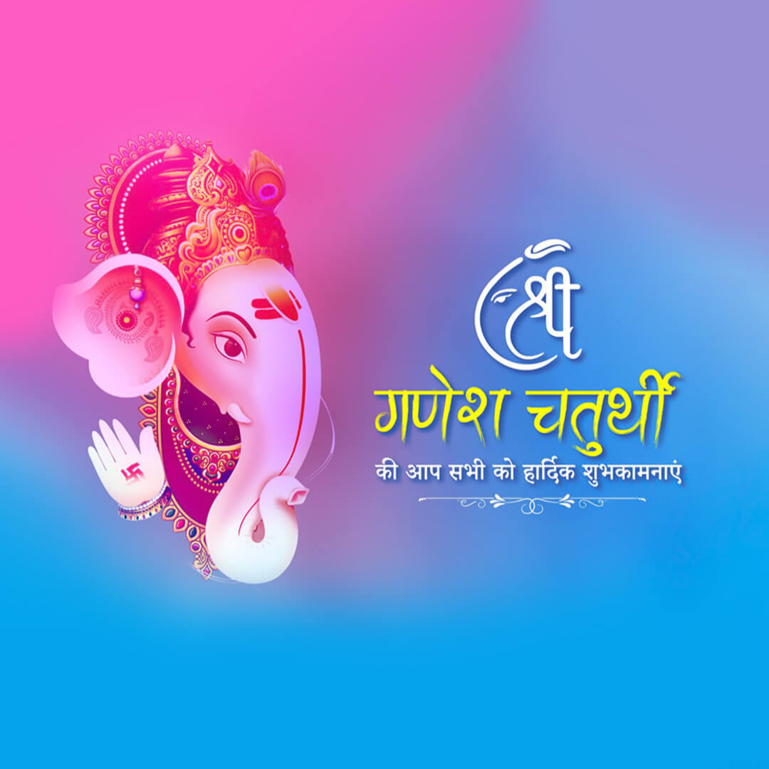 Ganesh Chaturthi