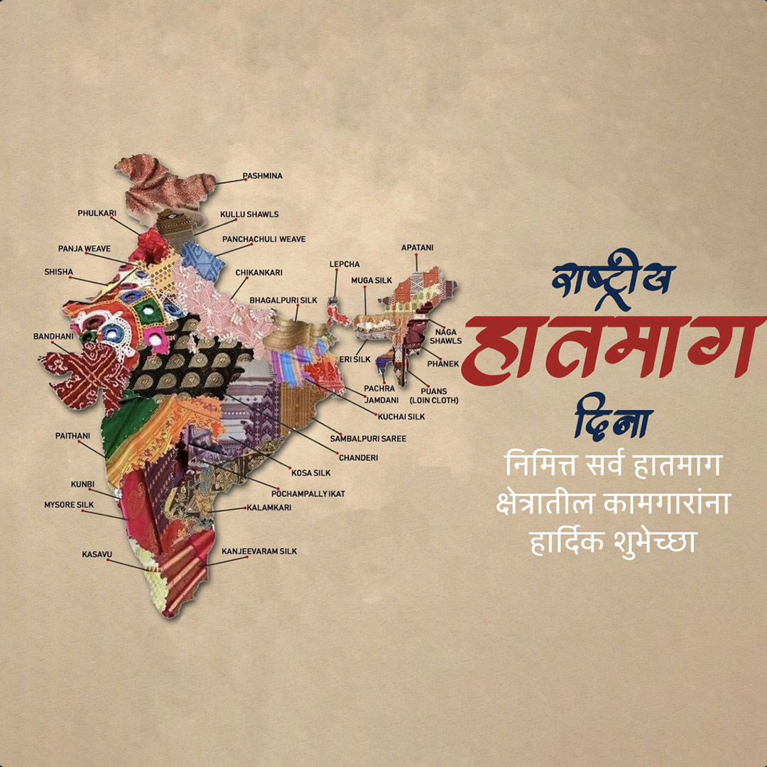 Handloom Day