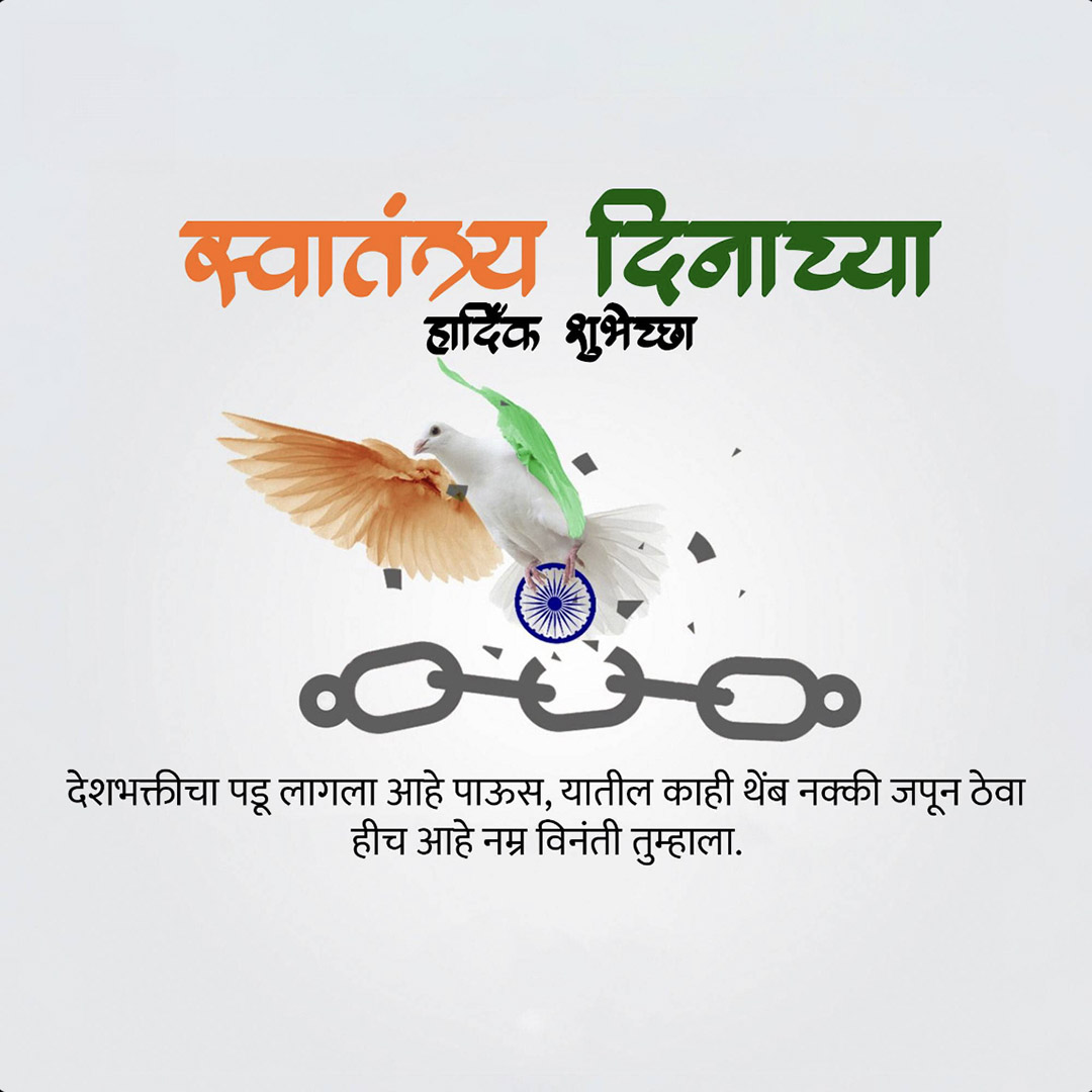 Independence Day
