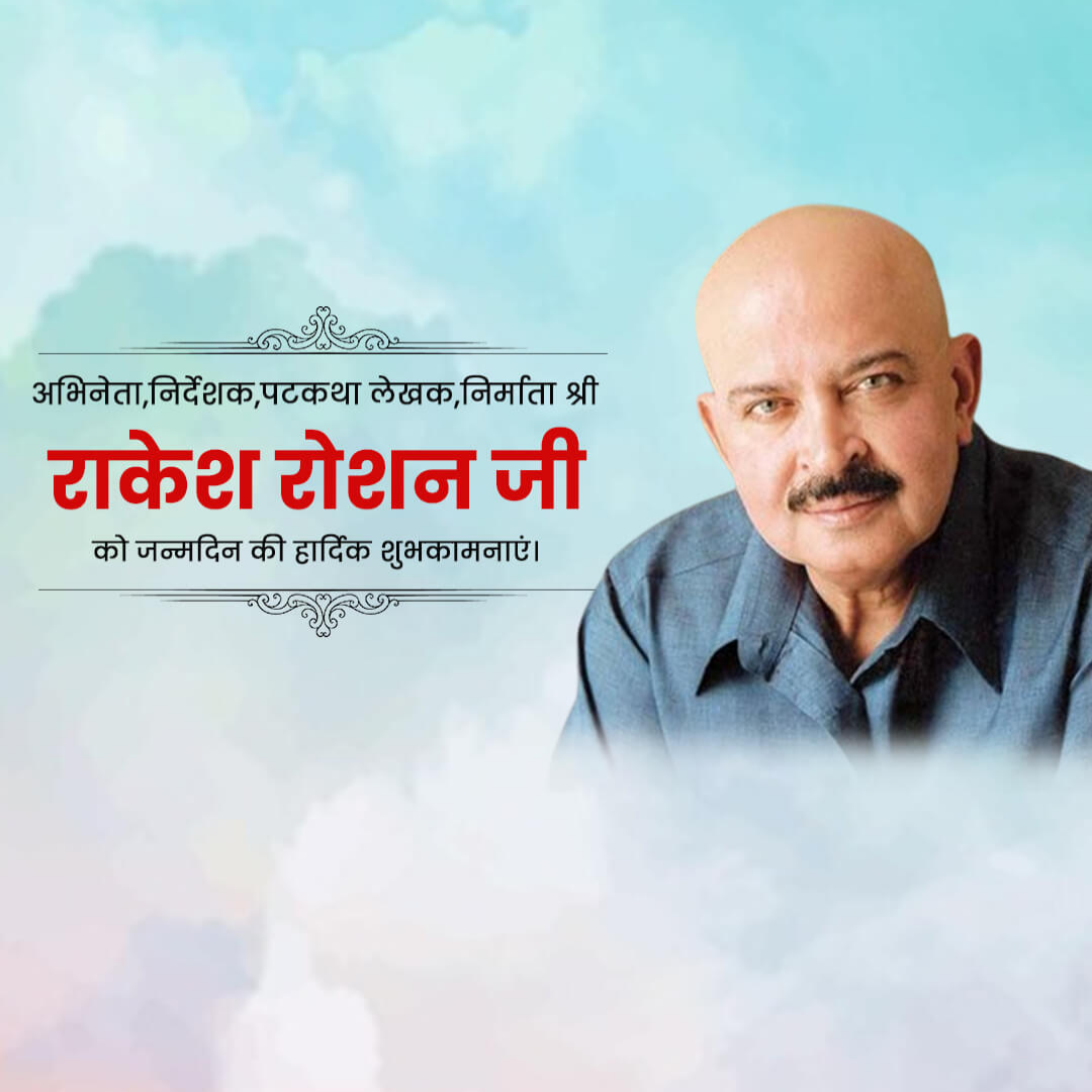 Rakesh Roshan Birthday