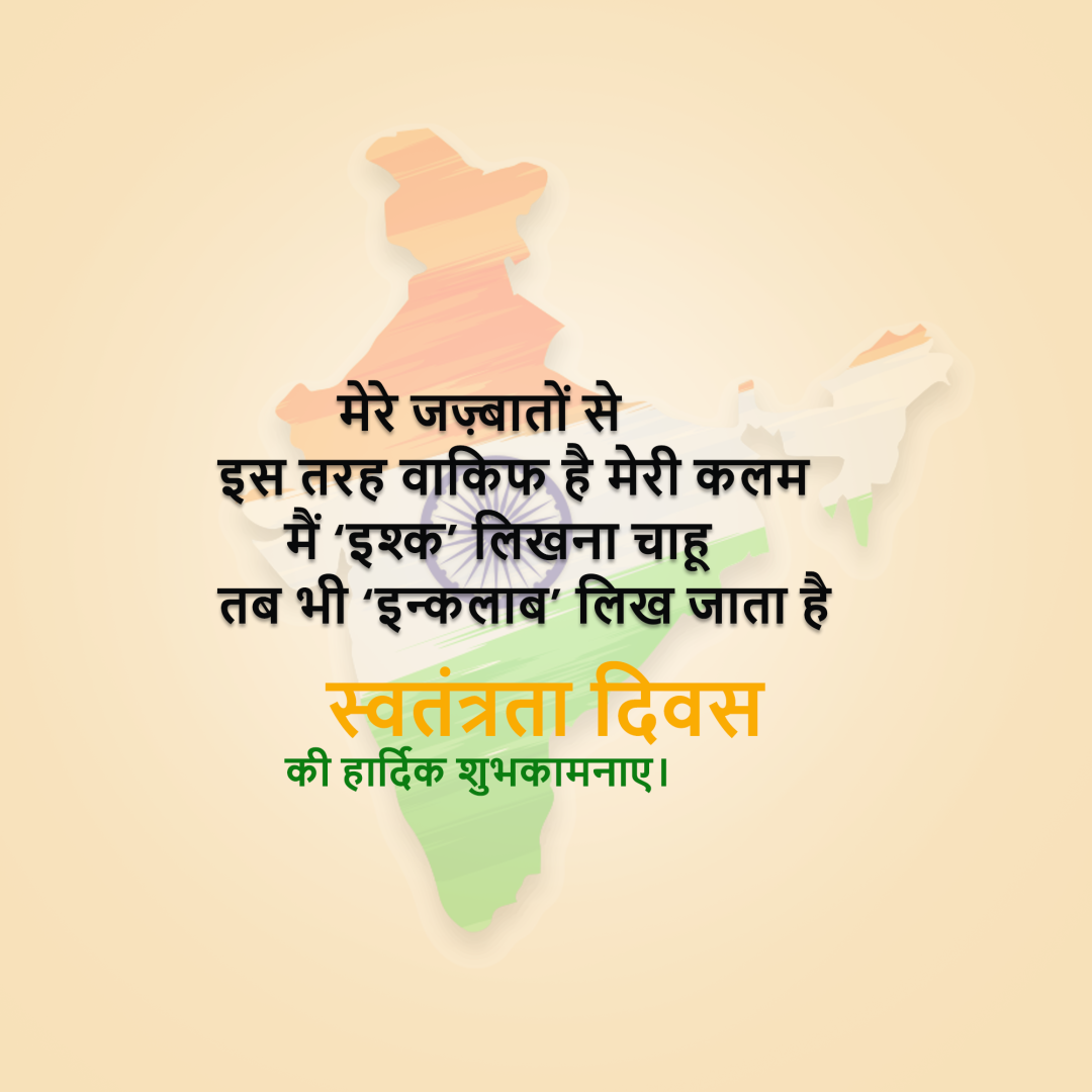 Independence Day
