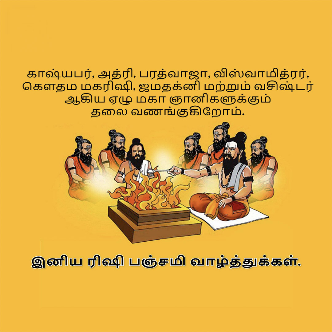 Happy Rishi Panchami