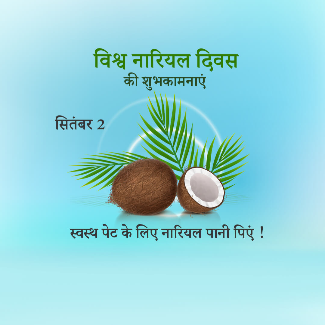 World Coconut Day