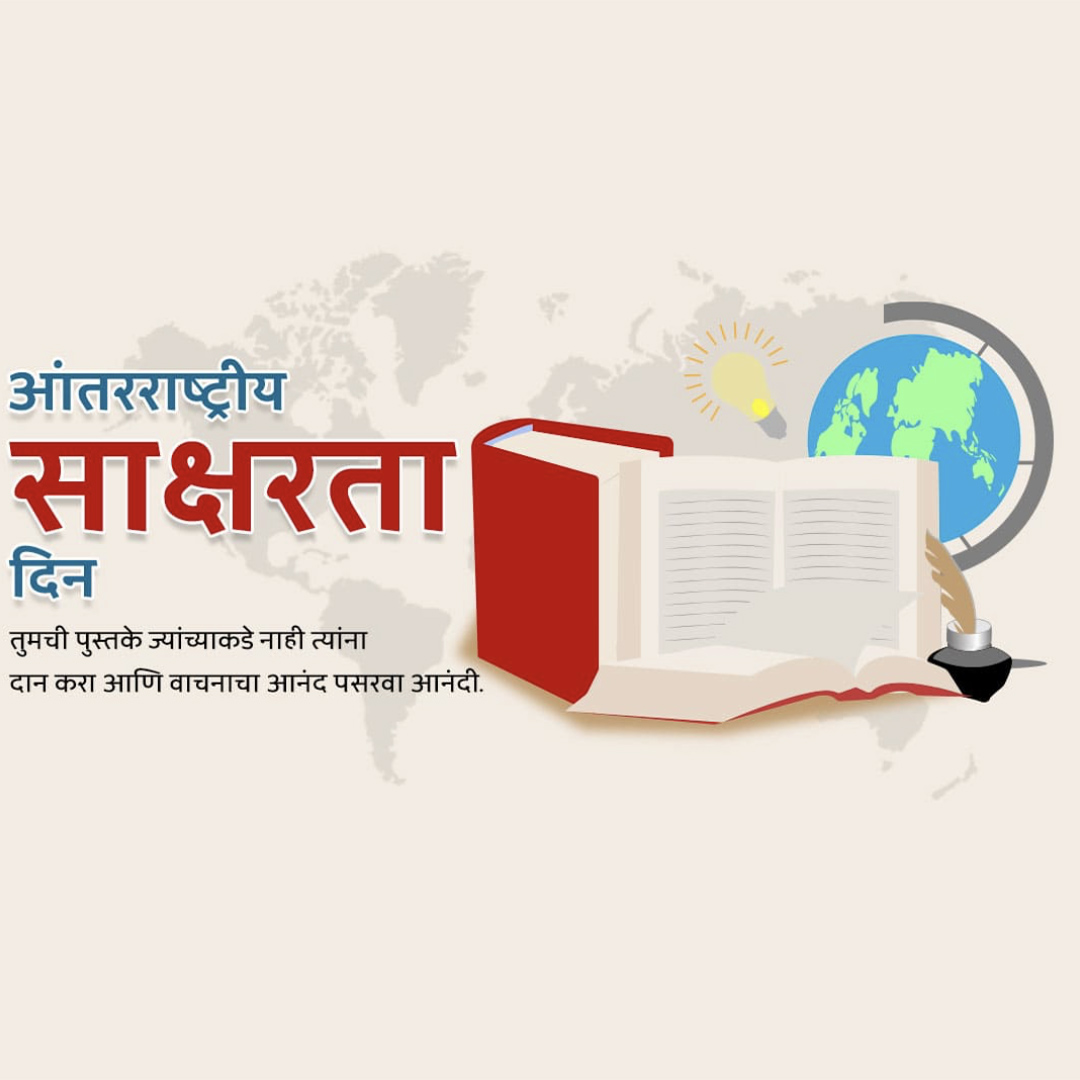 International Literacy Day
