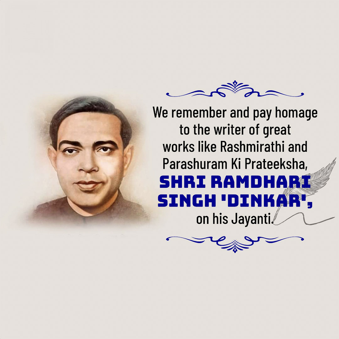 Ramdhari Singh Dinkar Janmajayanti