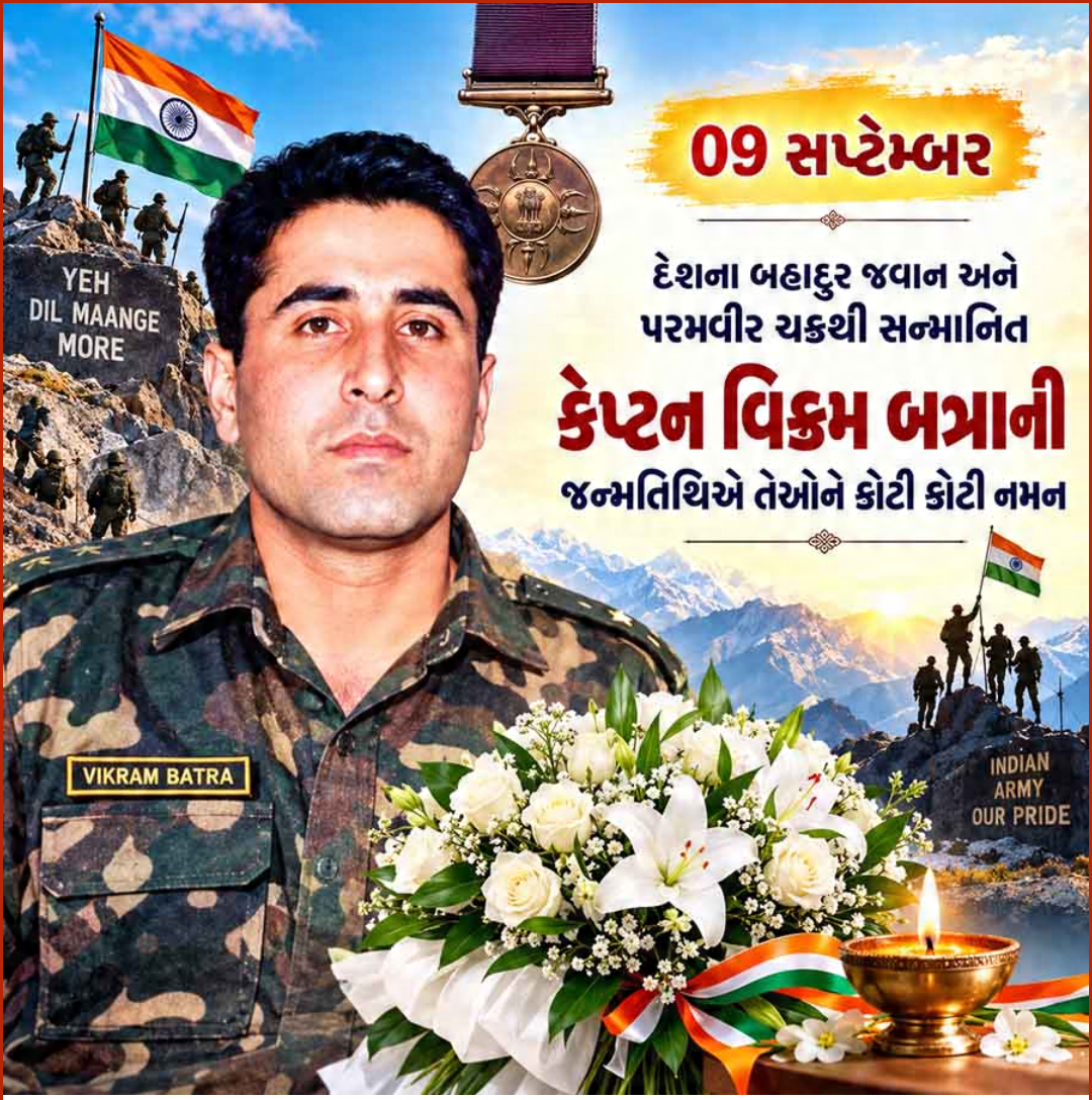 Vikram Batra Birthday Anniversary