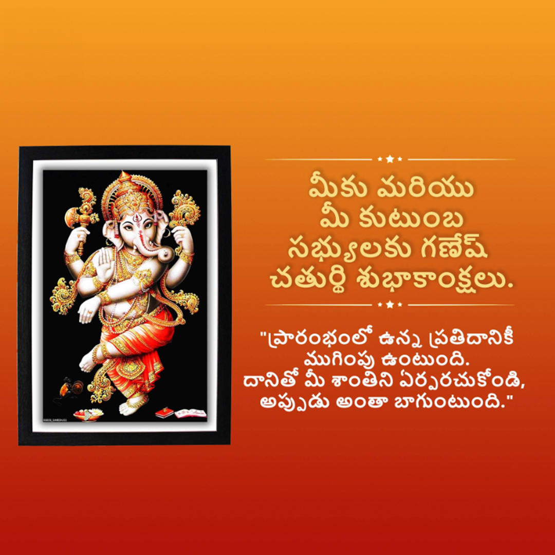 Ganesh Chaturthi