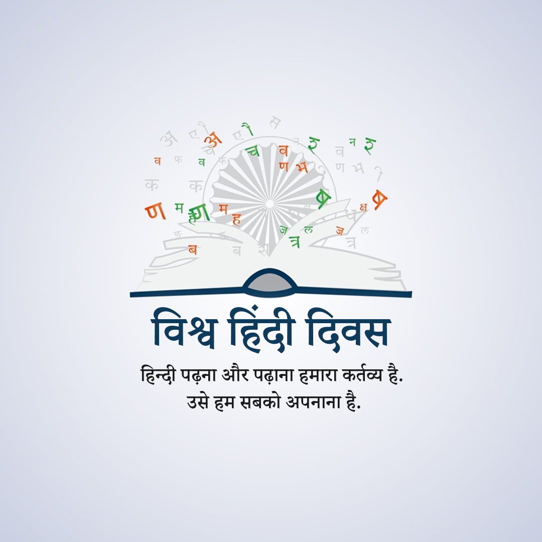 Happy Hindi Day