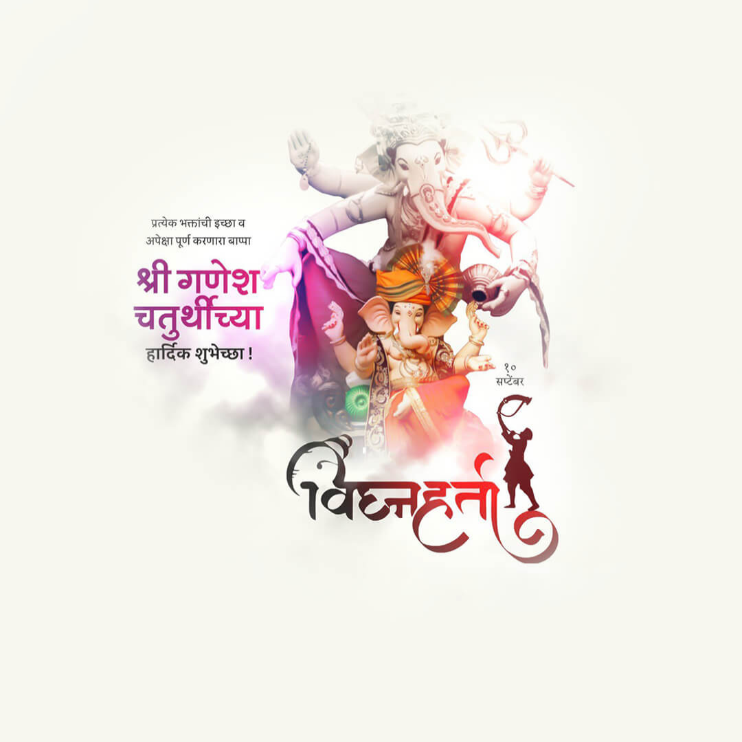 Ganesh Chaturthi