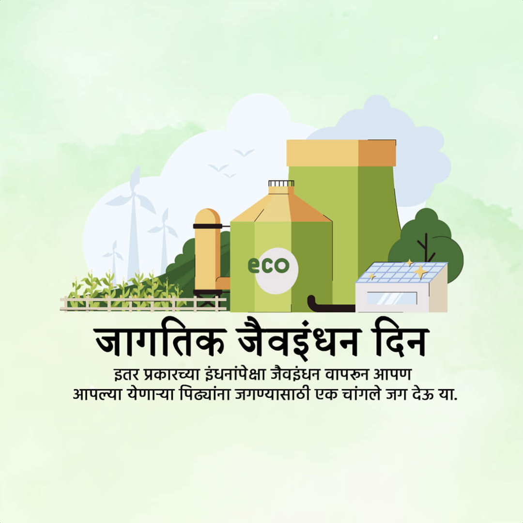 Biofuel Day
