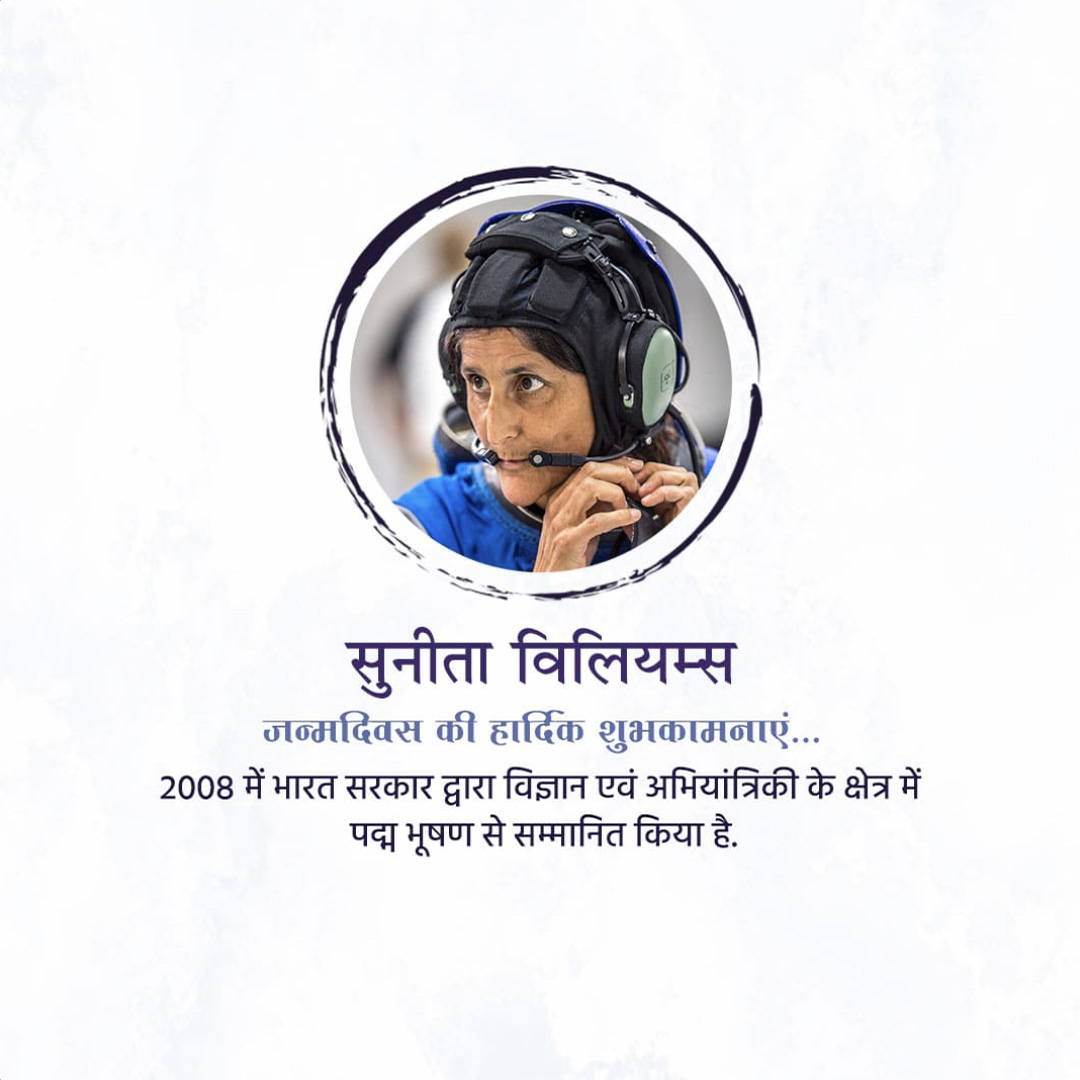 Sunita Williams Birthday