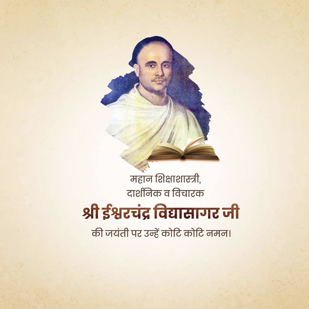 Ishwar Chandra Vidyasagar Jayanti