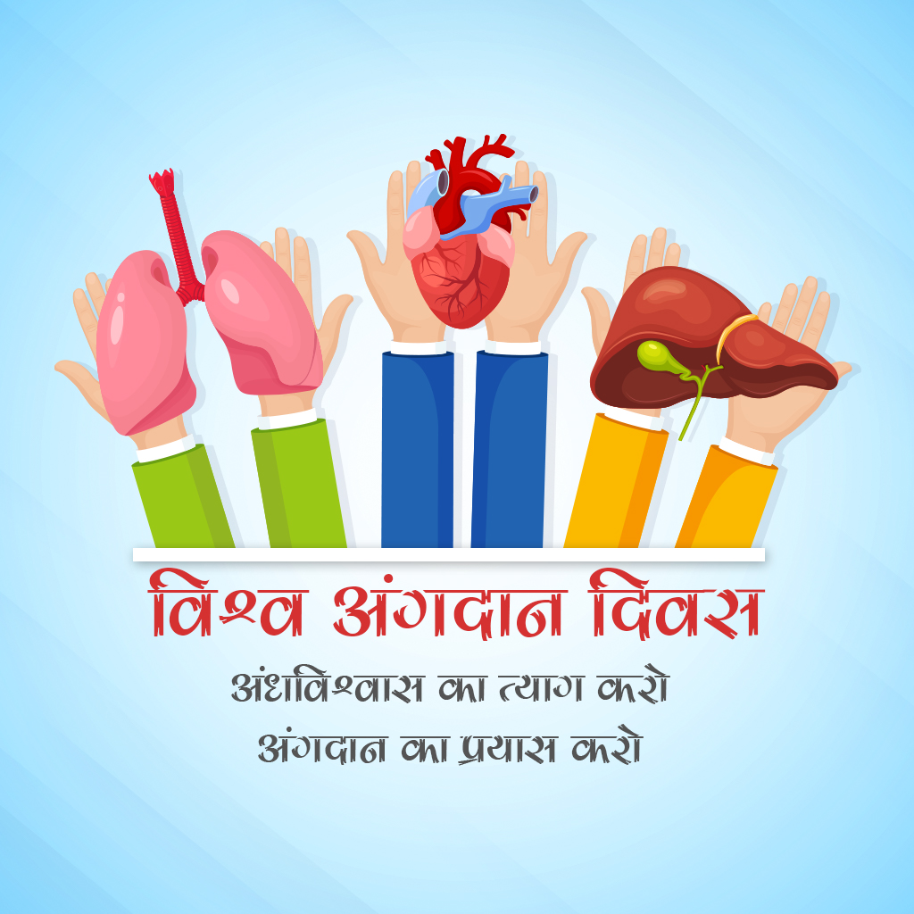 World Organ Donation Day