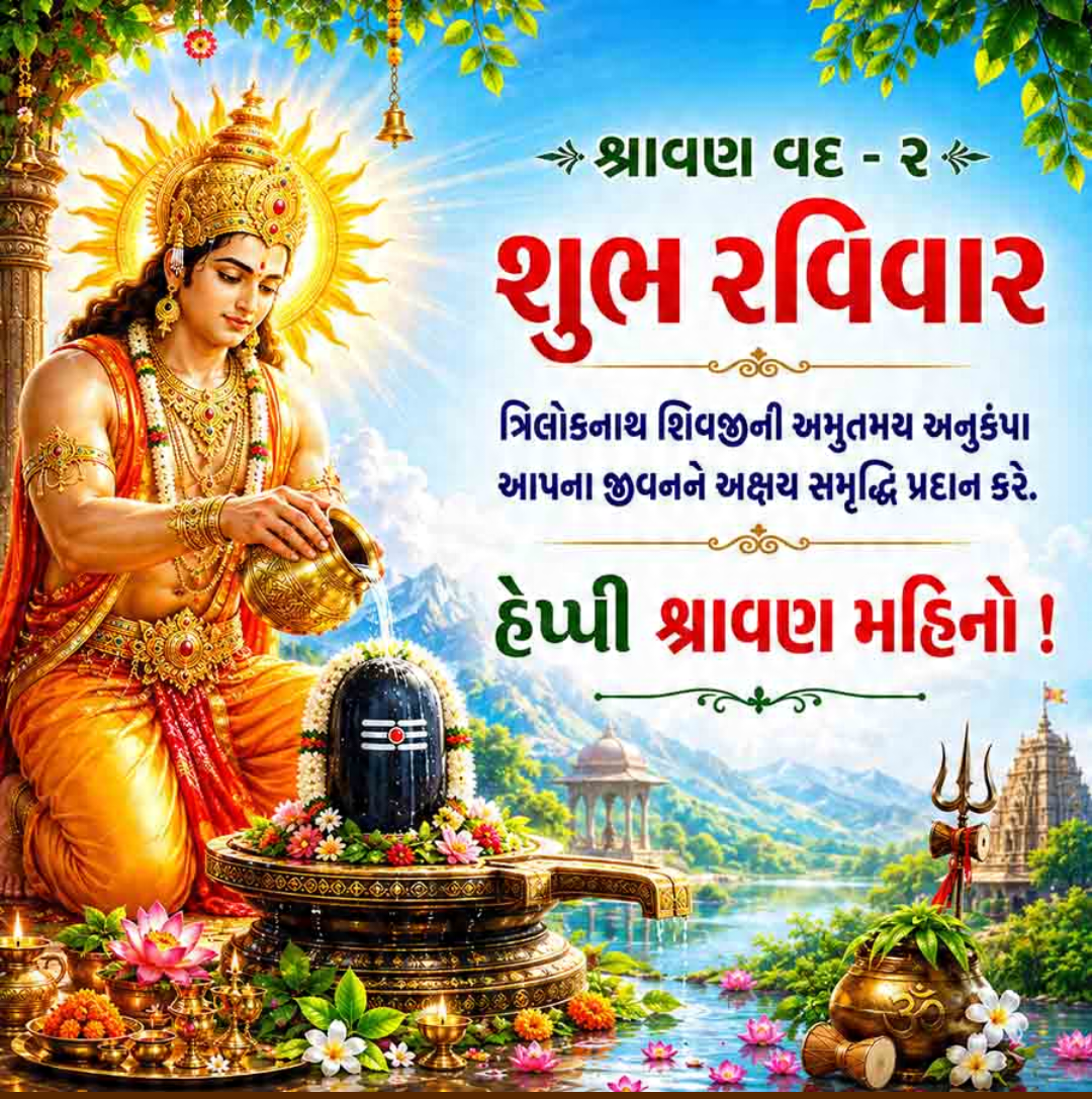 30 Aug दिनविशेष