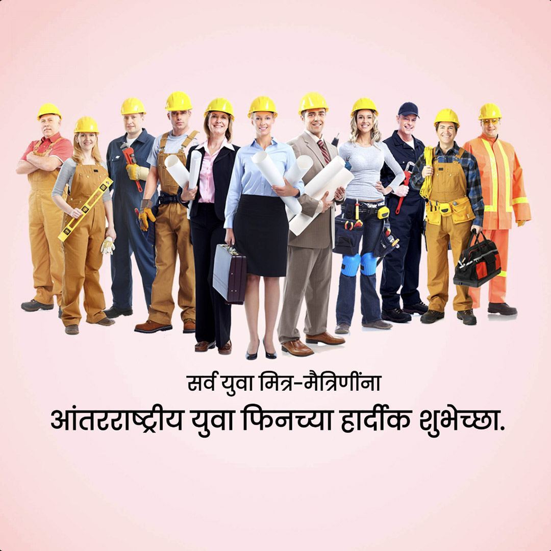 International Youth Day