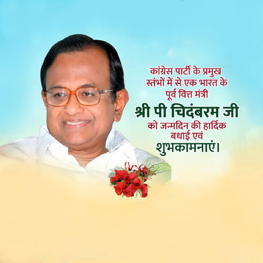 P Chidambaram Birthday