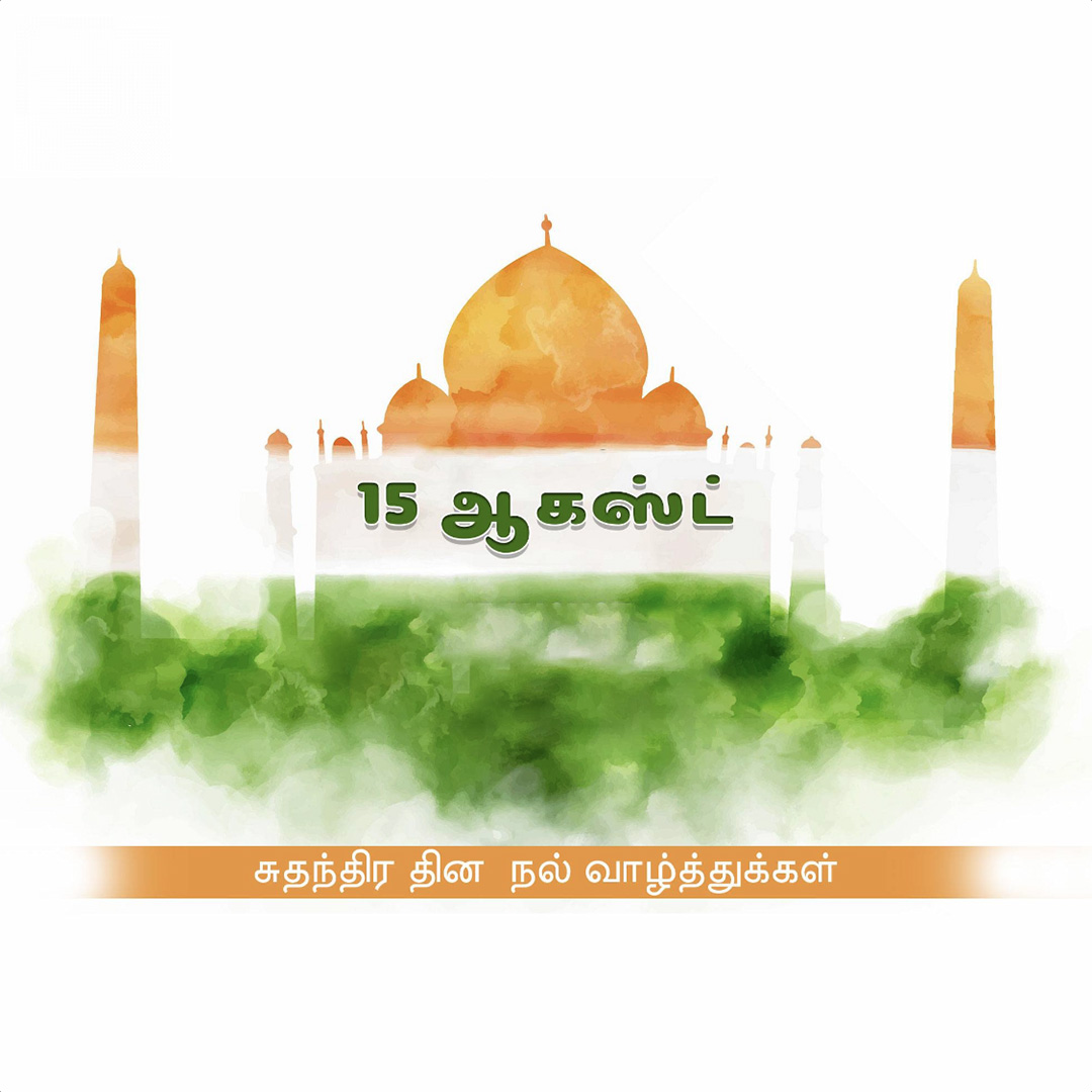 Independence Day