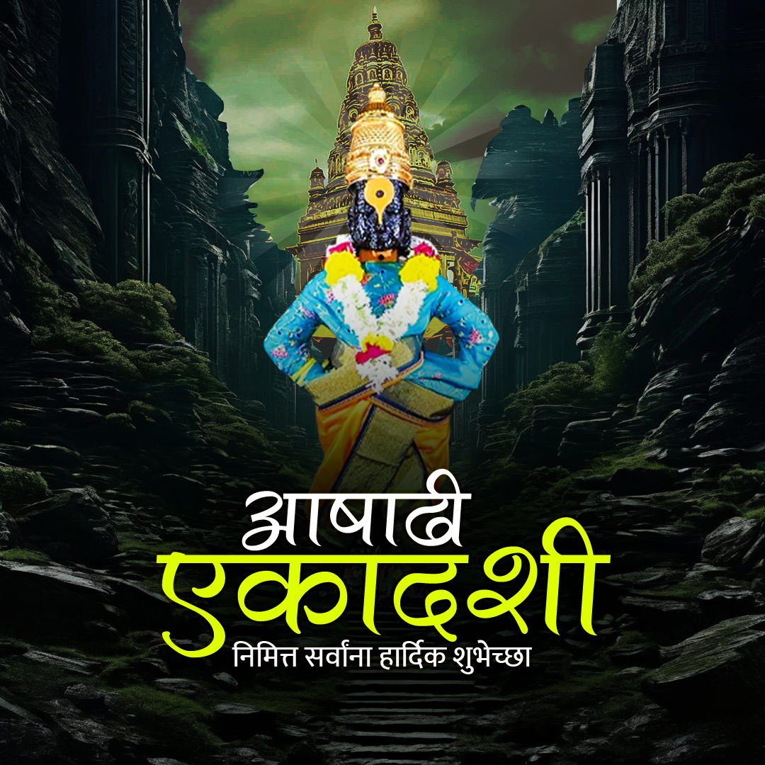 Ashadhi Ekadashi
