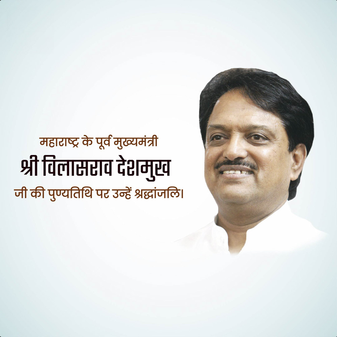 Vilasrao Deshmukh Death Anniversary