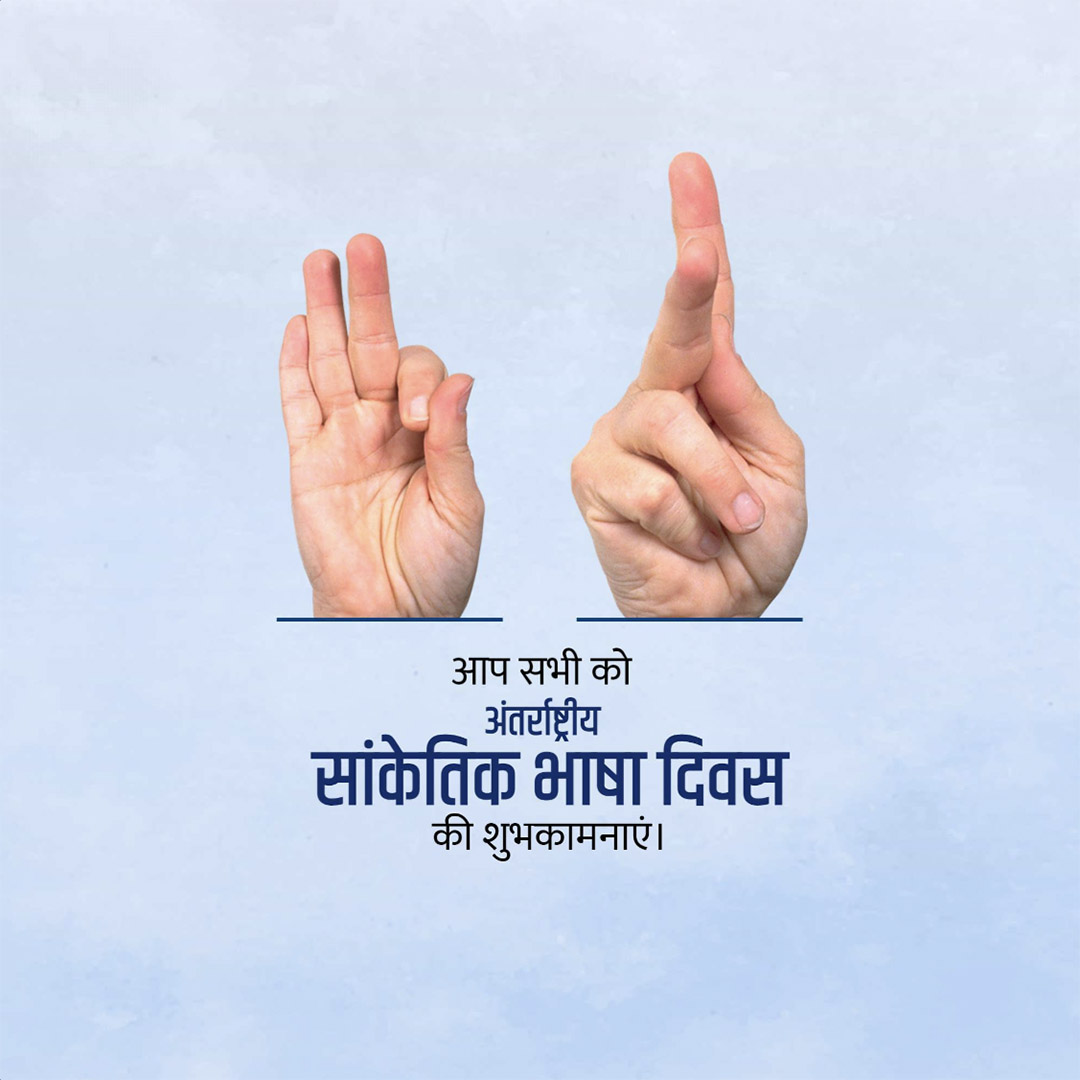 International Day of Sign Languages