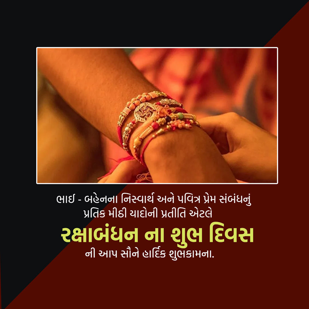 Raksha Bandhan