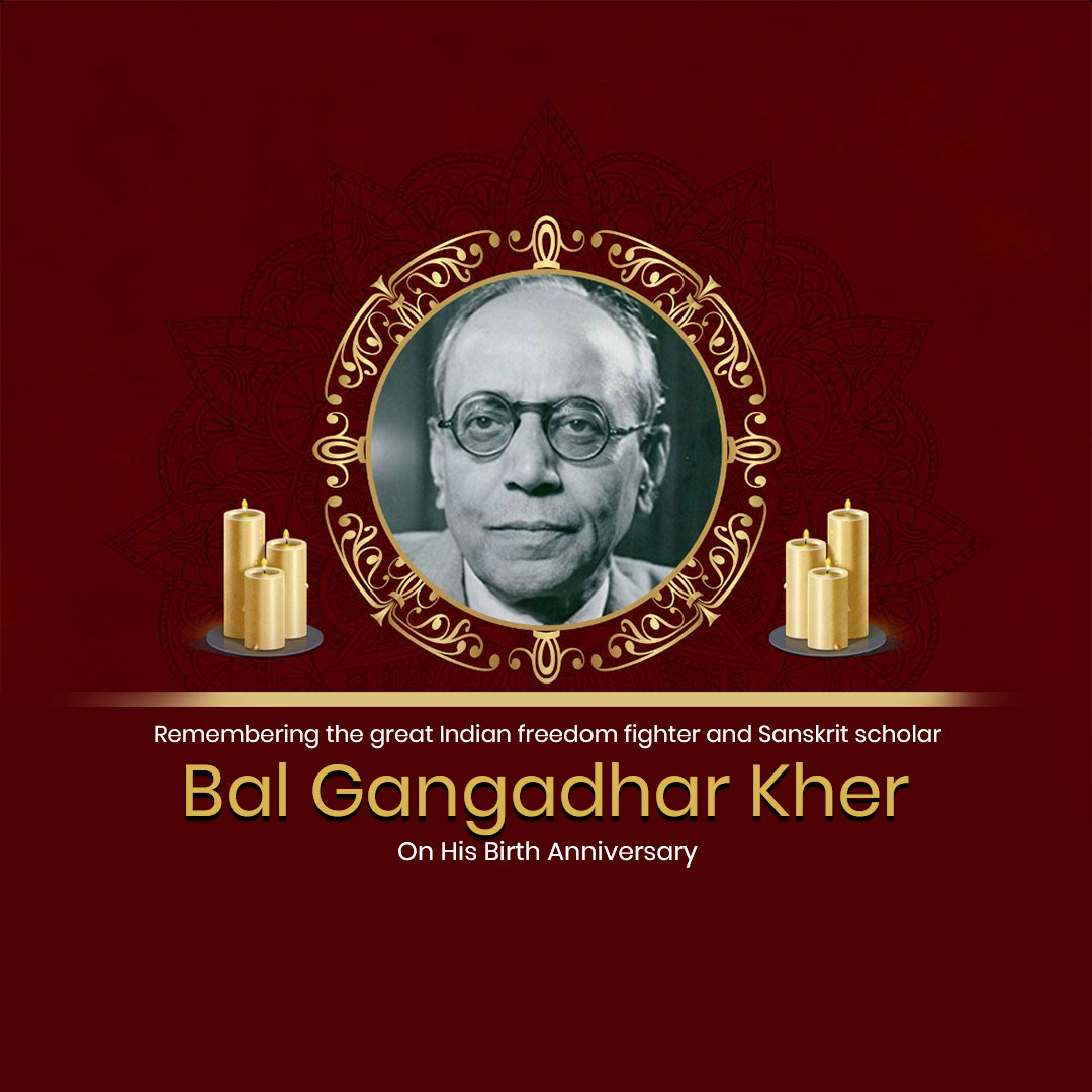 Bal Gangadhar Jayanti