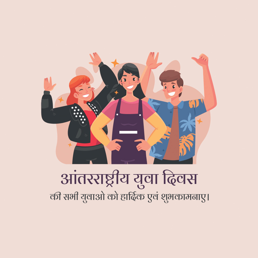 International Youth Day