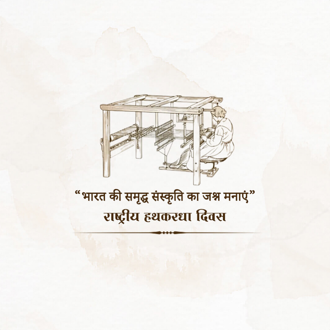 National Handloom Day