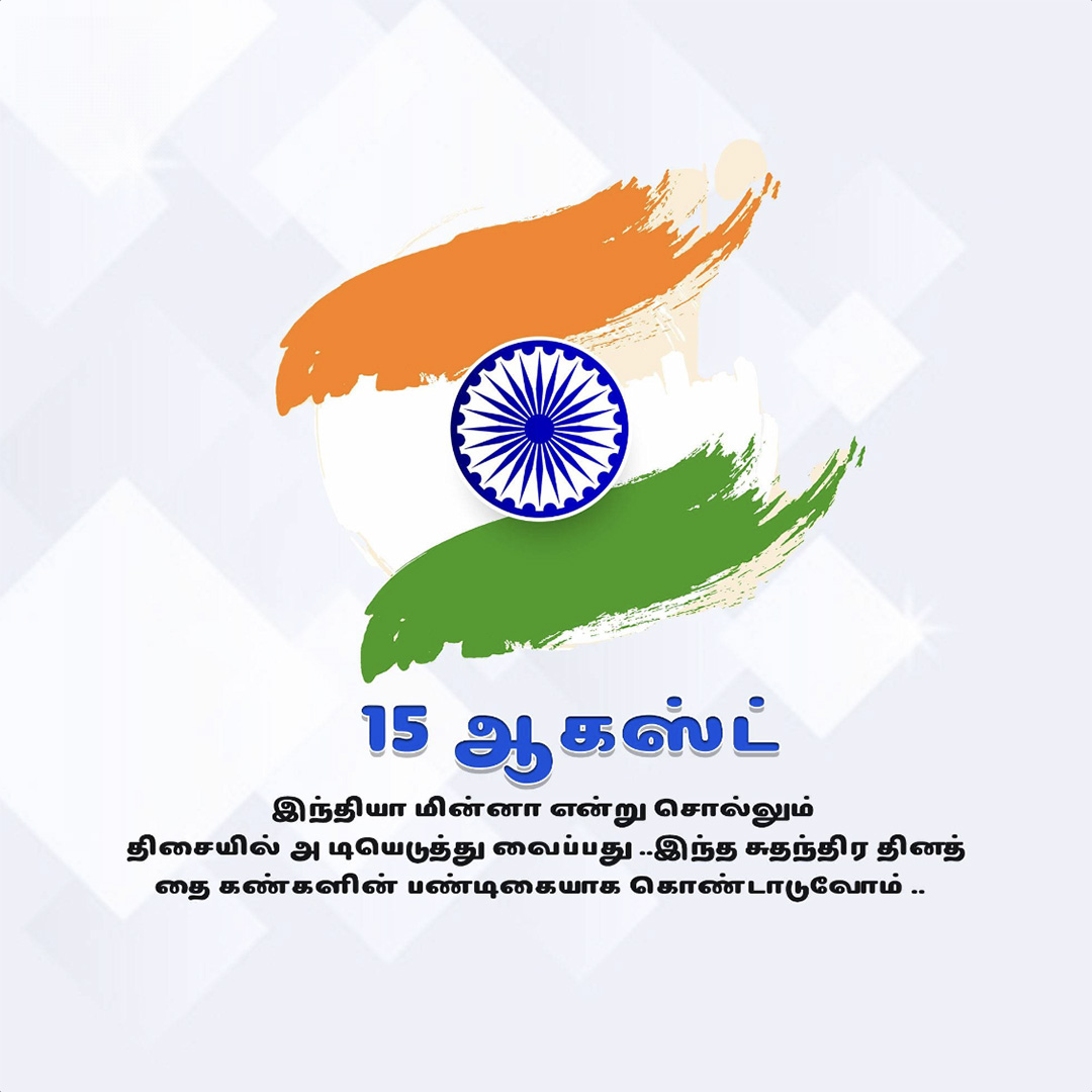 Independence Day