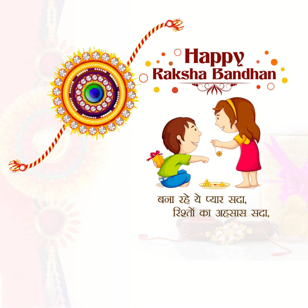 Raksha Bandhan