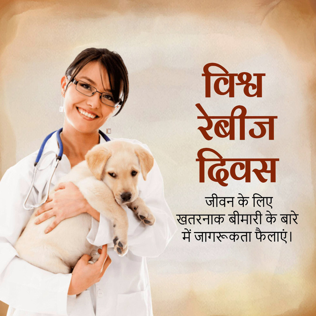 World Rabies Day