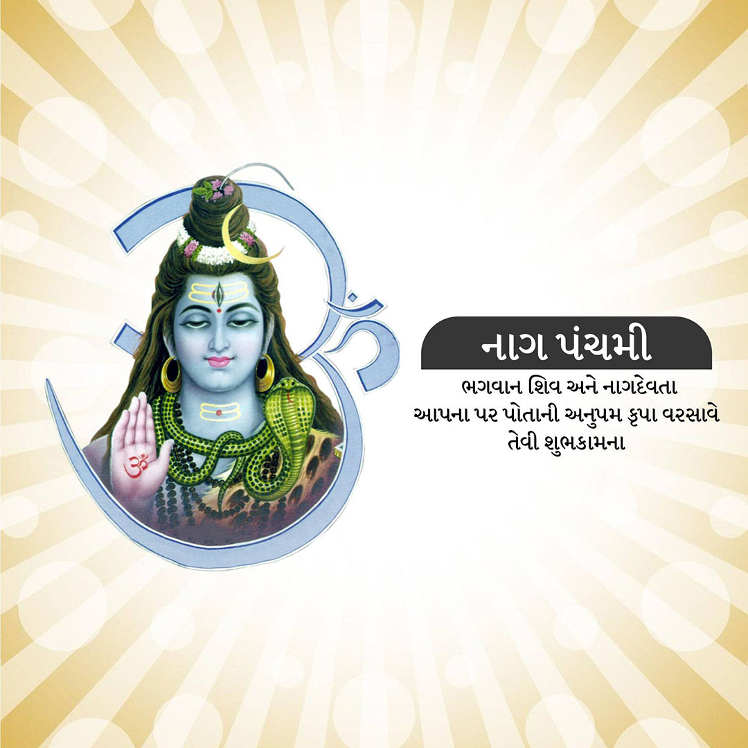 Naag Panchami